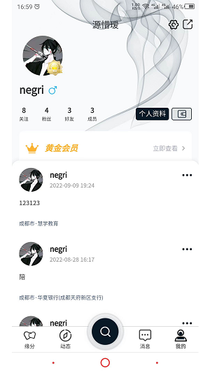 源惜瑷安卓版