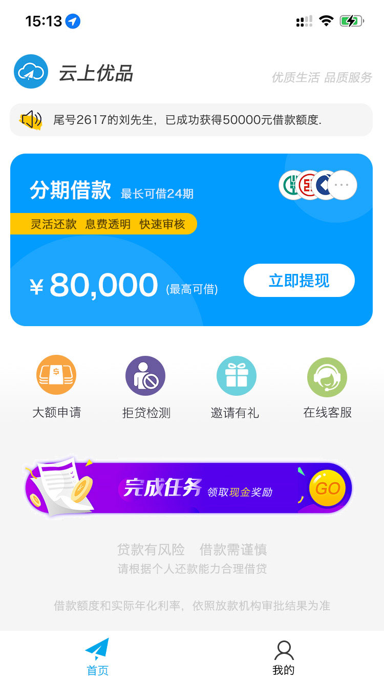 云上优品免费版