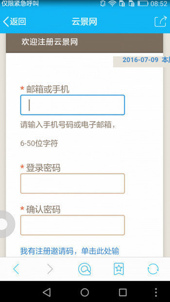 云景任务手机版官网