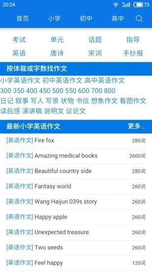 海棠书房  v14.1图2