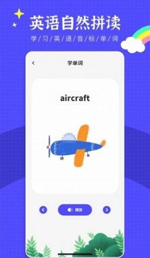 英语绘本阅读app初中  v2.3.1图2
