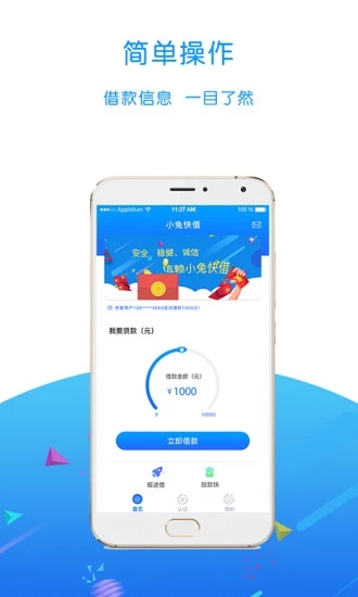 借我鸭最新版  v1.0图3