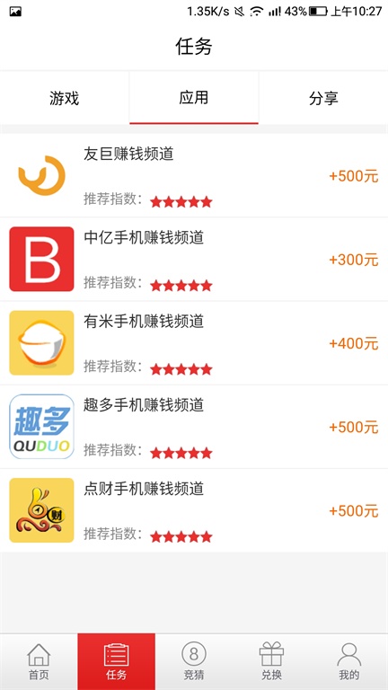 有赚网app下载