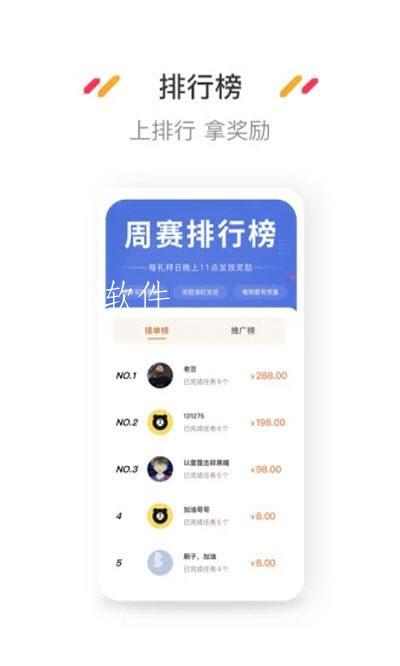 小熊悬赏赚钱免费版