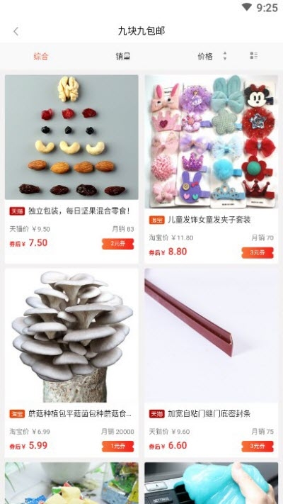 亦省免费版  v1.0.1图3