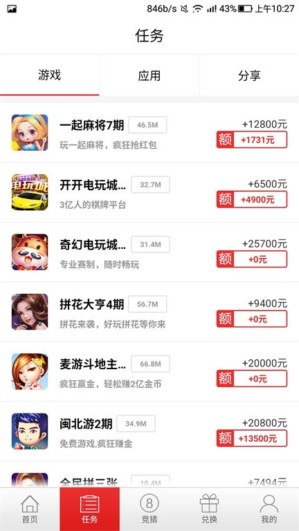 有赚网app下载  v3.42.00图2