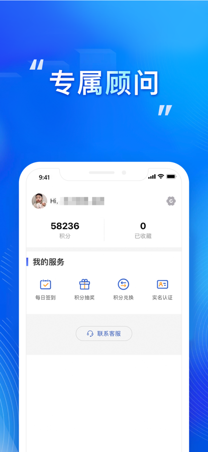 有财生活最新版  v1.0图3