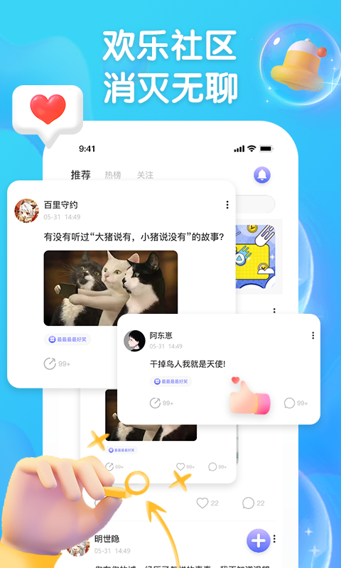 扩列派对2024  v1.0图2