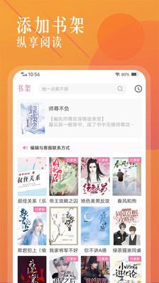 海棠书城在线下载  v1.2.0图2