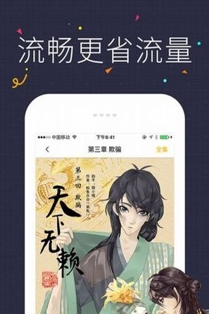 咔咪漫画app官网  v2.1.0.2图1