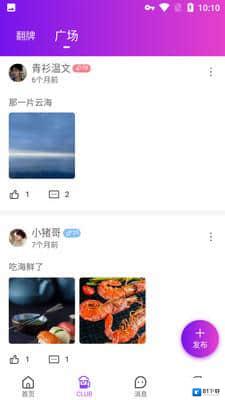可悦交友2024  v9.1.5图3