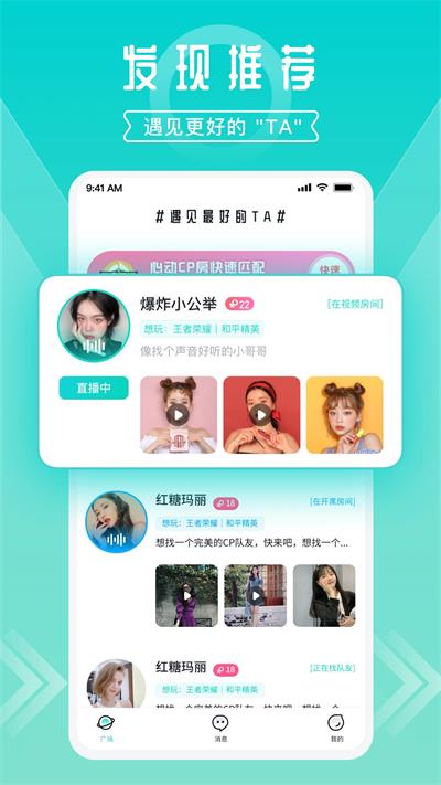 开团手机版