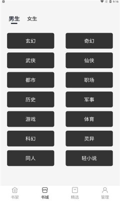 黑洞小说官网