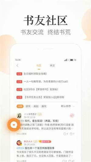 狸猫阅读官网  v1.4图3