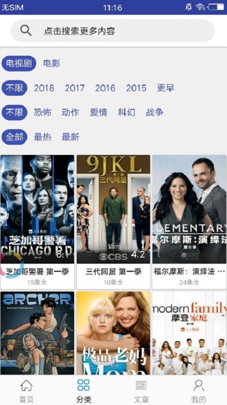 今日美剧app安卓版下载  v1.5.4图3