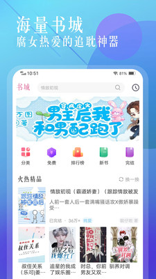 海棠书城在线下载