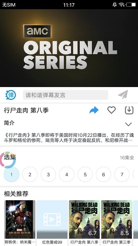 今日美剧app安卓版下载  v1.5.4图1