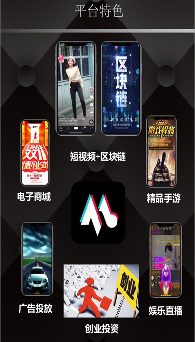 魔声短视频下载  v2.0图2