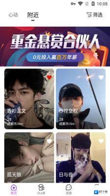 可悦交友2024