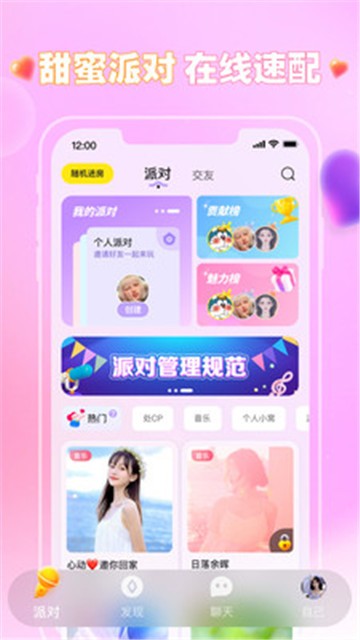 可可语音官网下载  v1.1.1图1
