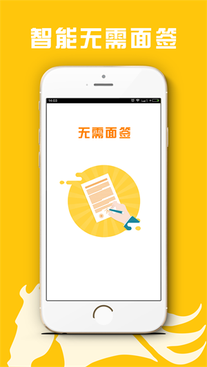 猎马白条app官网手机版  v3.5.3图1