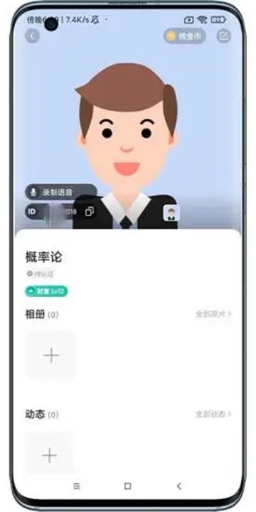 可遇见交友安卓版  v1.0图1