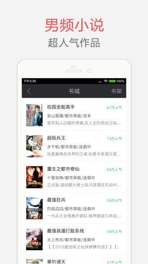 海纳免费全本小说阅读器最新