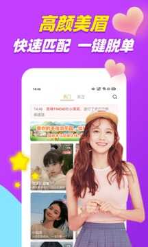 陌陌附近人聊天陌陌  v1.0图1