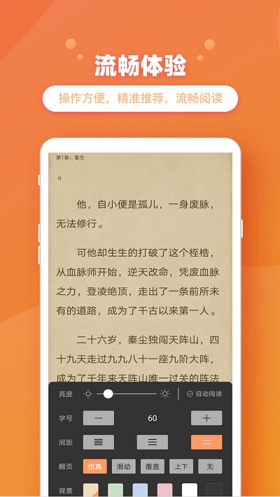 乐兔阅读小说软件下载安装  v2.1图1