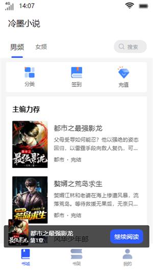 冷墨小说燕无垢燕无双