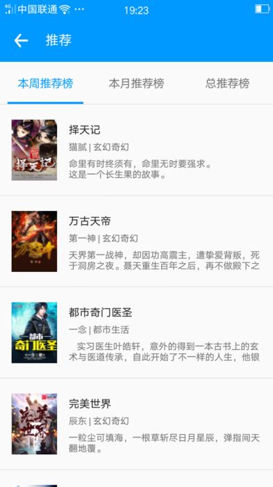 光阴之外零点看书
