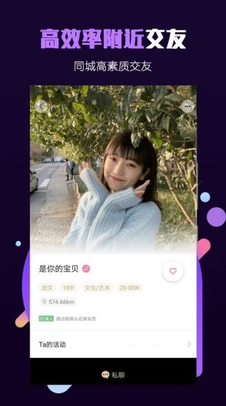 面具小圈苹果版  v1.0.8图1