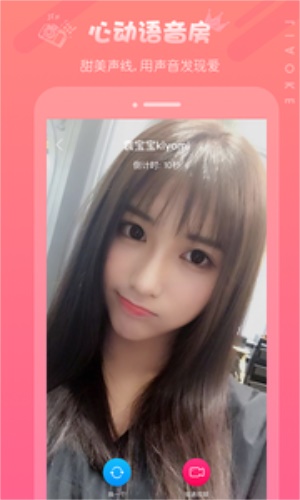 聊客2023最新版本下载手机版  v5.2.105.0809图2