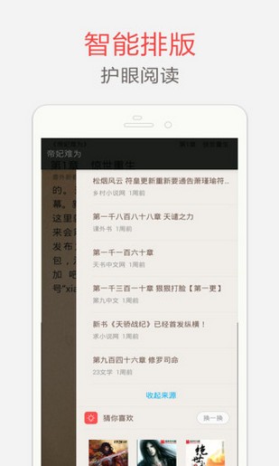 海纳百川小说下载  v5.0.220图4