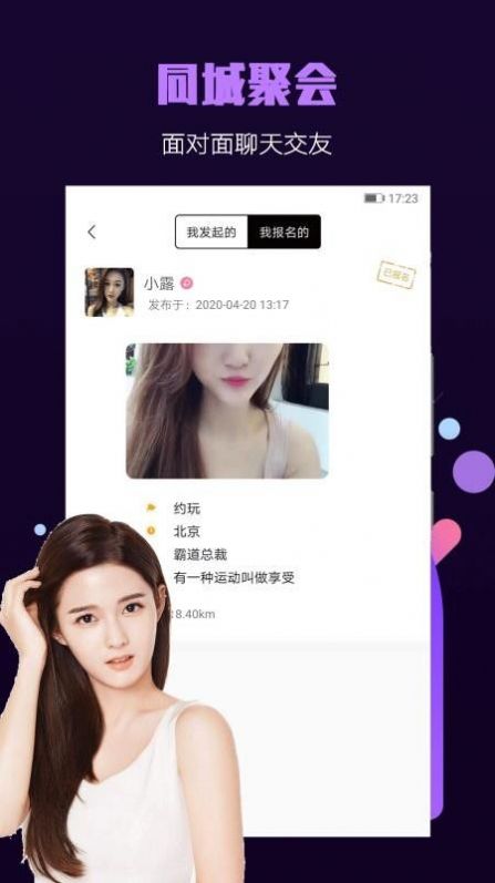 面具小圈苹果版