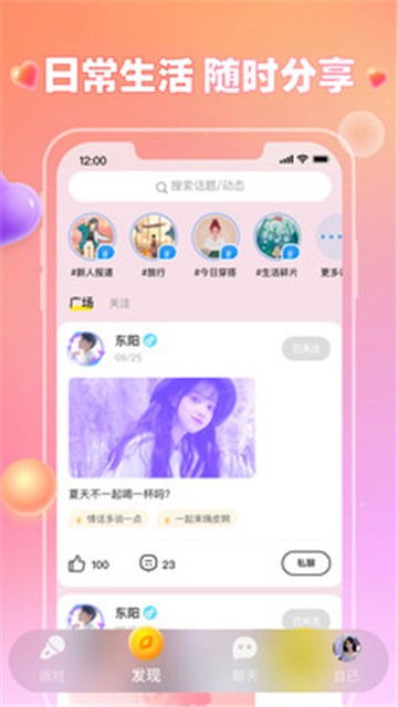 可可语音ios下载官网  v1.1.1图2