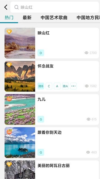 享合伴奏