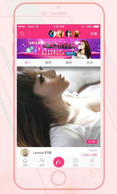 觅聊呗交友软件老版本  v1.1.05图1