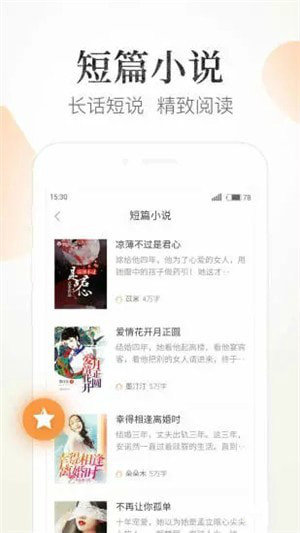 狸猫阅读官网  v1.4图2