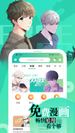 画涯漫画app官方下载安装  v1.0.0图1