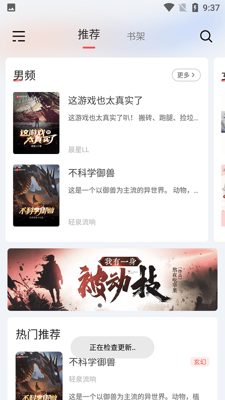 来塔小说app1.42