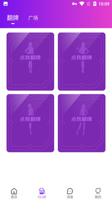 可悦交友2024  v9.1.5图1