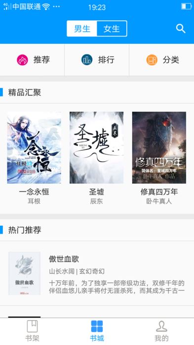 光阴之外零点看书  v1.6.4图2