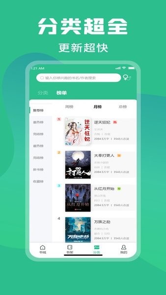 乐读小说2022年最新版下载  v1.0图2