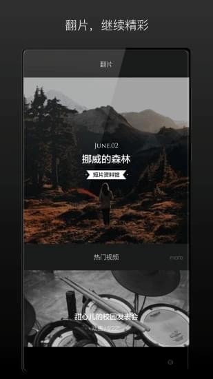 场库app官网下载  v5.5.7图3