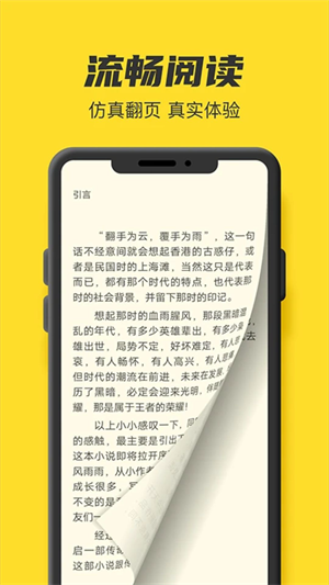 鸠摩阅读官网
