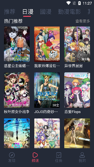 囧次元漫画免费观看  v2.110图1