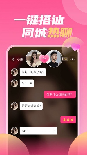 可伊相亲交友