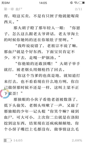 懒猫小说app官方下载  v3.2.5图4