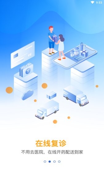 芸医  v1.3.4图3